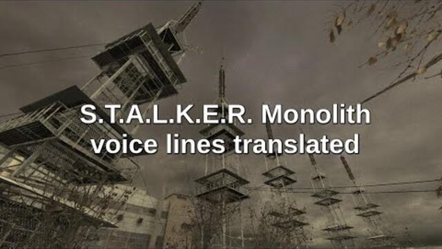 S.T.A.L.K.E.R. Monolith voice lines translated