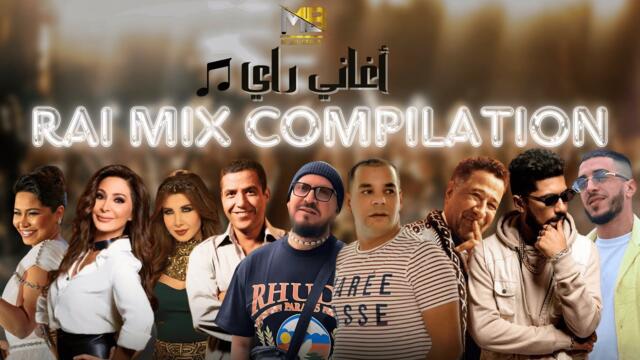 MEDU - Best Of Rai Mix | Remix Mashup 100%  أغاني راي 🔥