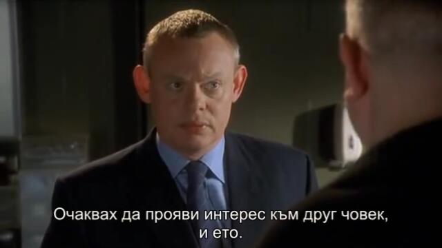 Доктор Мартин (Doc. Martin) S01 E05