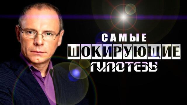 Самые шокирующие гипотезы. Дядя Степа - великан? (21.03.2017)