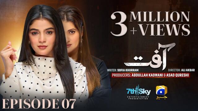 Aafat Episode 07 - [Eng Sub] - Laiba Khan - Ali Abbas - Hibba Aziz - 23rd October 2024 - HAR PAL GEO