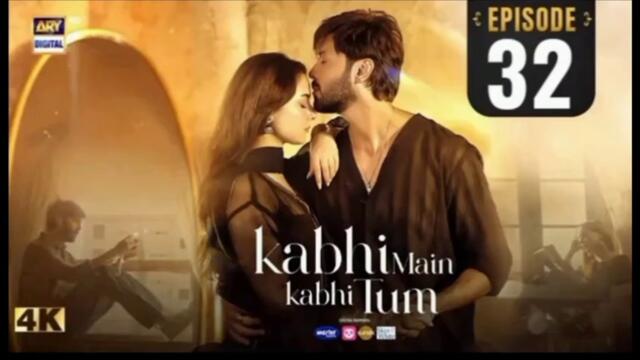 Kabhi Main Kabhi Tum Episode 32 | Fahad Mustafa & Hania Aamir | 22nd October 2024 | Ary Digital