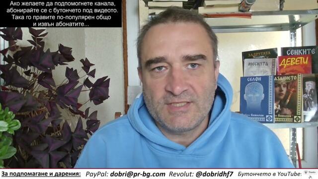 12 гласа изхвърлиха Величие, а Пеевски вкарва 12% фейк. Няма да броят ръчно, за да не лъсне Пеевски