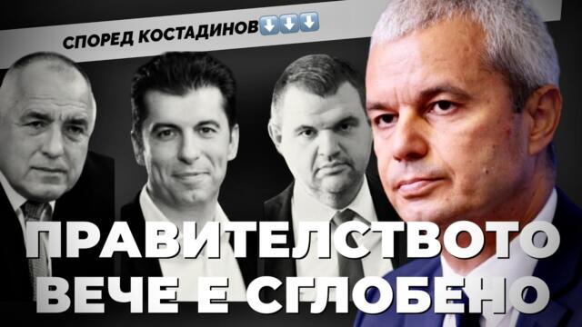 @KostadinVazrazhdane  Костадинов: Ако аз управлявам, в България ще има наказания за престъпленията
