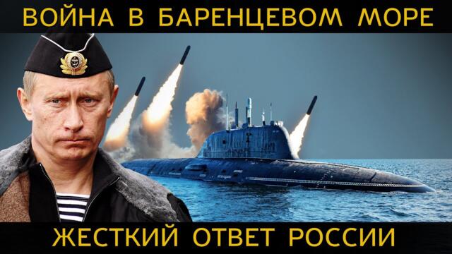 АТОМНЫЕ ледоколы и ПОДВОДНЫЕ лодки вышли на НОВЫЙ ФРОНТ Россия-США, война за АРКТИКУ.