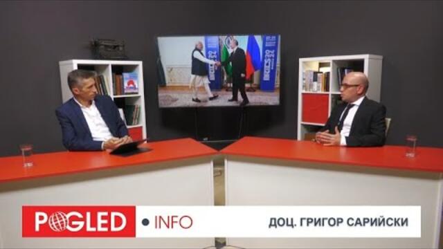 Доц. Григор Сарийски: БРИКС предлага реформи, а не демонтаж на международните институции