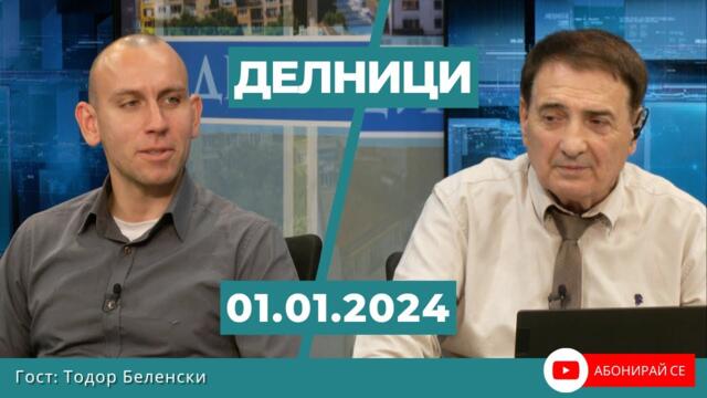 Тодор Беленски: Образованието ни готви хора, които да учат и живеят в чужбина