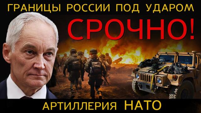 СРОЧНО! НАТО стягивает ТЯЖЕЛУЮ АРТИЛЛЕРИЮ к границам России. Пришло время ЖАХНУТЬ ЯДЕРКОЙ?