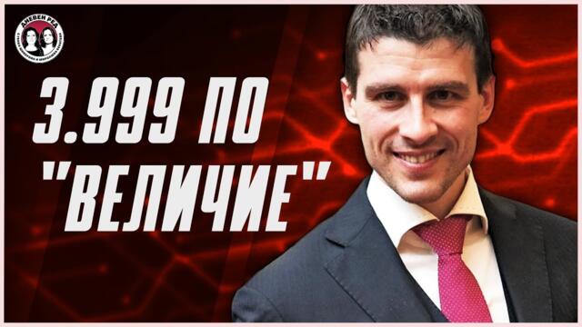 3,999 по "Величие". Пеевски удари Доган. Коментарът на @DnevenRed