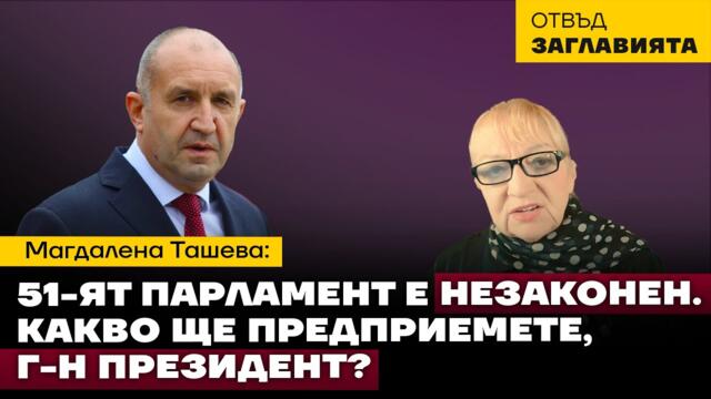 Посолството назначи ново нелегитимно управление