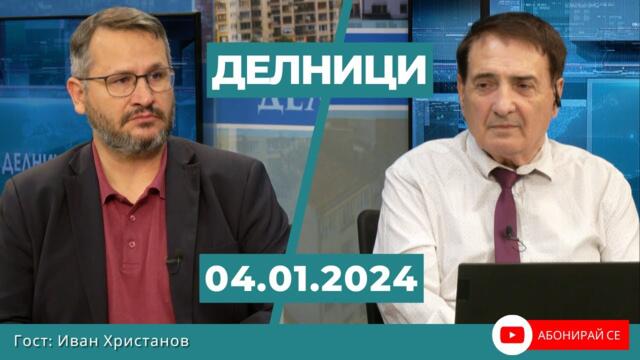 Иван Христанов:  Главчев ще ни се стори песен, ако Томислав Дончев стане премиер