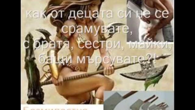 Prodajnici na rod Rodina