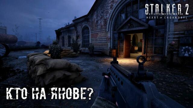 Детальный разбор нового трейлера S.T.A.L.K.E.R. 2