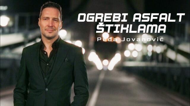 PEDJA JOVANOVIC - OGREBI ASFALT STIKLAMA (OFFICIAL VIDEO 2024)