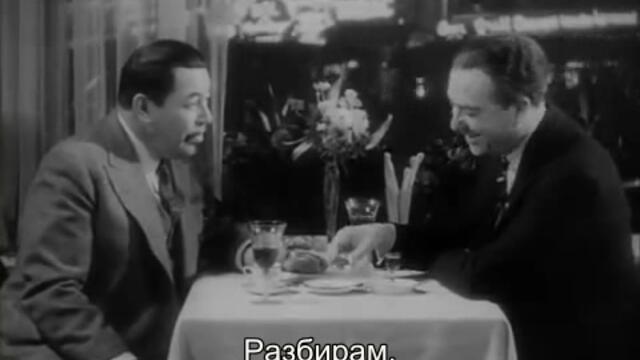 Чарли Чан в Париж (Charlie Chan In Paris 1935) Е02