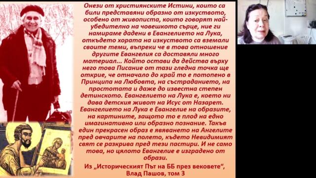 Духовни несъвършенства - Галя Маджарова - 09.11.2024