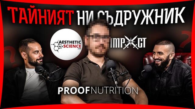 Бизнесите ни НЯМАШЕ да са същите - Иван Димитров, нашият съдружник