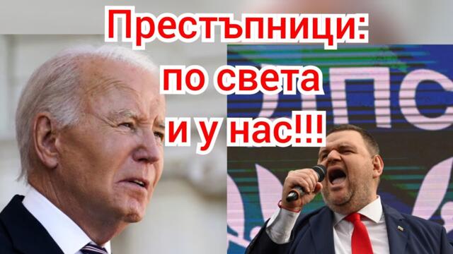 Кой иска 3-та световна?Игрите на Пеевски и Борисов във фалшивия парламент! Да помогнем на Ива!