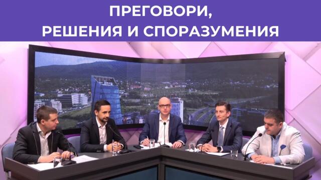 Социален диалог и неговото развитие със Столична община | Епизод 11 | Студио КНСБ | Podcast