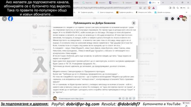Ще взриви ли Путин норвежките газопроводи като отговор за ракетите?... И писмо за краха на медиите!