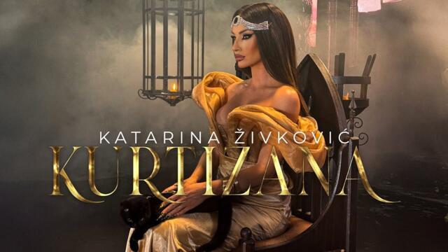 KATARINA ZIVKOVIC - KURTIZANA (OFFICIAL VIDEO  Album KURTIZANA)