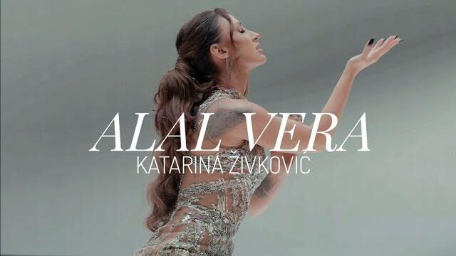 KATARINA ZIVKOVIC - ALAL VERA (OFFICIAL VIDEO  Album KURTIZANA)