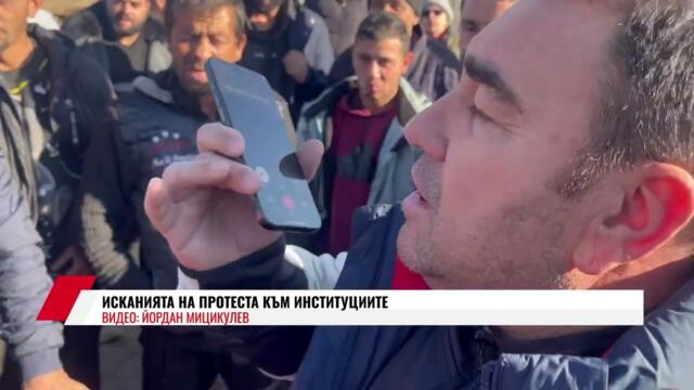 Лъжата лъсна: НЯМАМЕ ЛИЦЕНЗИРАНА ЛАБОРАТОРИЯ! ИСКАНИЯТА НА ПРОТЕСТА КЪМ ИНСТИТУЦИИТЕ_2