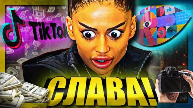 Професия: ИДИОТ - Поколението Тик-Ток - Цанов напред и нагоре