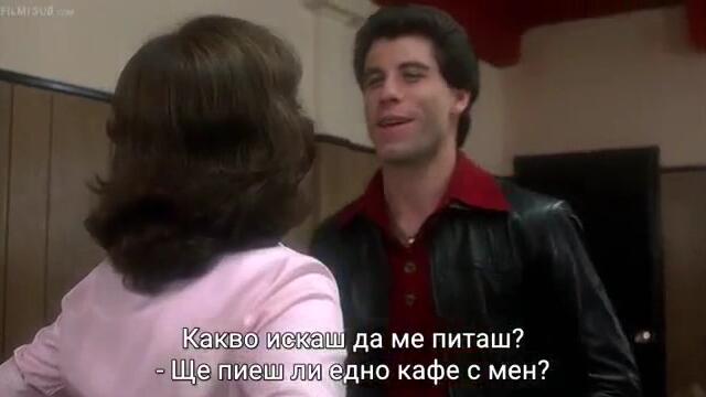 Треска в събота вечер (Saturday Night Fever 1977) 1/2