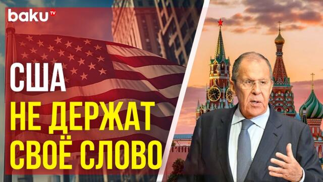 Сергей Лавров о причине начала боевых действий на Украине и вводе западных войск на Украину