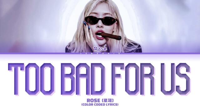 ROSÉ (로제) 'too bad for us' Lyrics (Color Coded Lyrics)