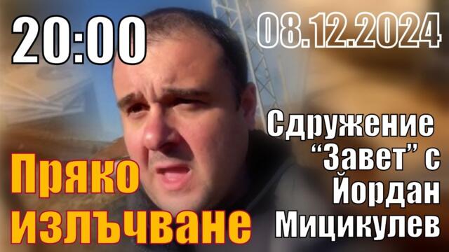 Чумата във Велинград - Убийството на българското животновъдство - Пламен Пасков