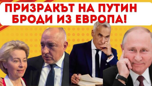 КРАЙ С "ДЕМОКРАЦИЯТА"? ЕС ПОЧВА С РЕПРЕСИИТЕ!