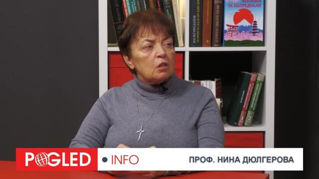 Проф. Нина Дюлгерова за ролята на широкия черноморски регион в световните политически процеси