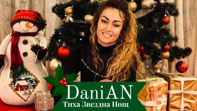 Тиха Звездна Нощ - DaniAN