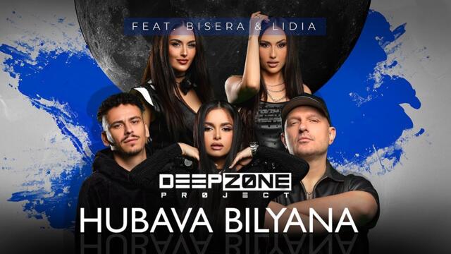 DEEP ZONE Project x Bisera & Lidia - HUBAVA BILYANA (Official Video)