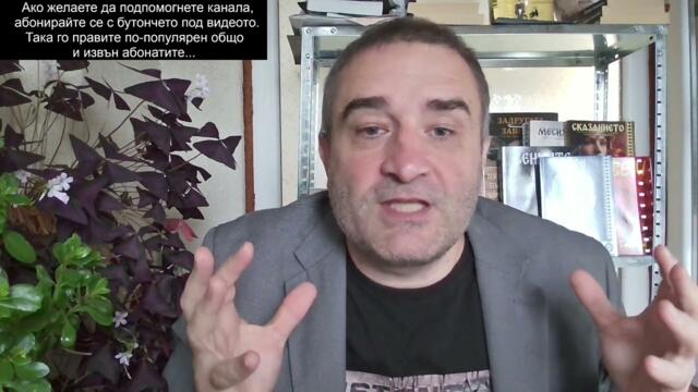 Сарафов ще арестува Пеевски, след връщането си от САЩ... Станал твърде мощен и опасен...