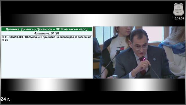 Извънредно заседание на Столичен общински съвет отностно Топлофикация АД на 11.12.2024