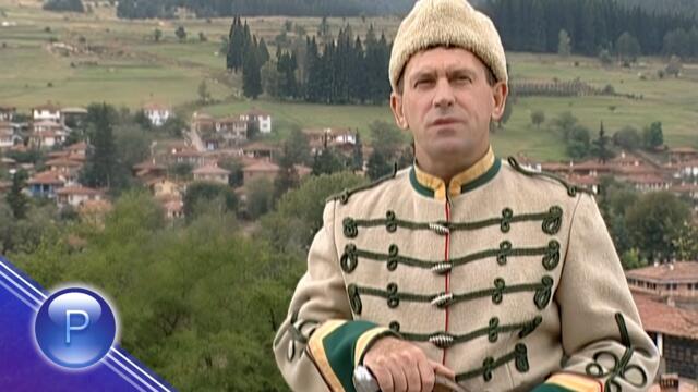 Иван Дяков - Потомци на Бенковски I Official video 2003