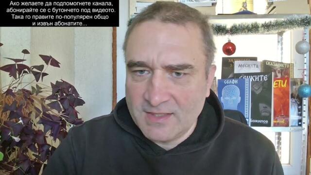 Швеция нареди на Църквата да осигури 30000 гроба за военни.У нас-ГДБОП свали подписка за секс тормоз