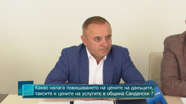 Какво налага повишаването на цените на данъците, таксите и цените на услугите в община Сандански ?