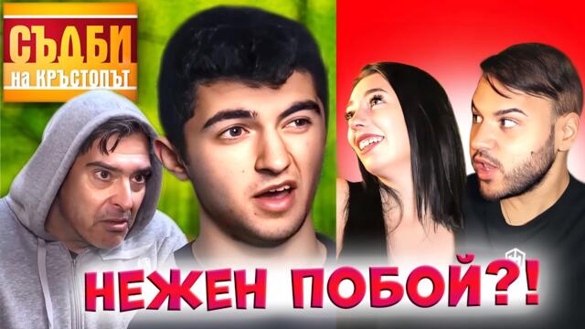 19-ГОДИШЕН БИЕ ЧИЧОВЦИ