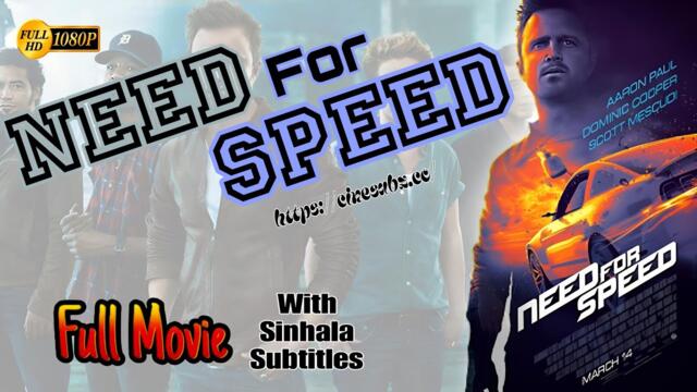 Need for speed full movie | sinhala subtitles #nfs #needforspeed #fullmovie