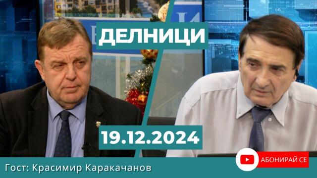 Красимир Каракачанов: Сирийците-бежанци в Европа няма да се върнат в държава на шериата