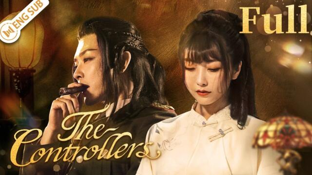 【Full Movie】The Controllers ❤Domineering warlord falls in love with the beautiful hostage | ENG SUB