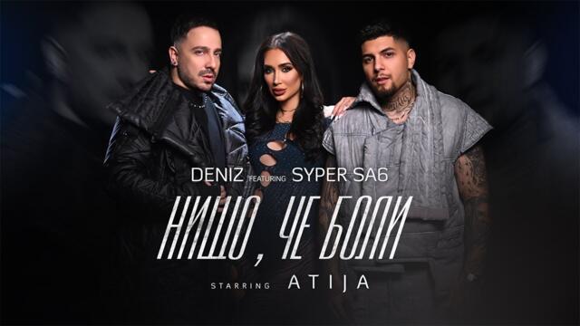 Дениз ft Супер Саш - Нищо, че боли   (starring Atija)