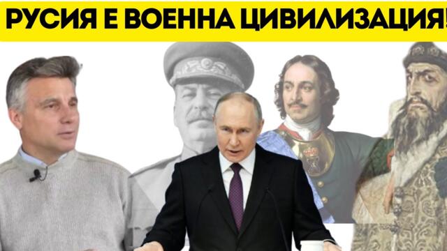 Ч.2: ПРОФ. ИВО ХРИСТОВ: АНГЛОСАКСИТЕ НЕ ЧАКАТ ПРОБЛЕМИТЕ, ТЕ ГИ СЪЗДАВАТ!