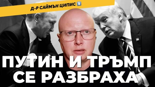 Целта на Ердоган е Османска империя и това е пряка заплаха за България. Прогнозите на Саймън Ципис