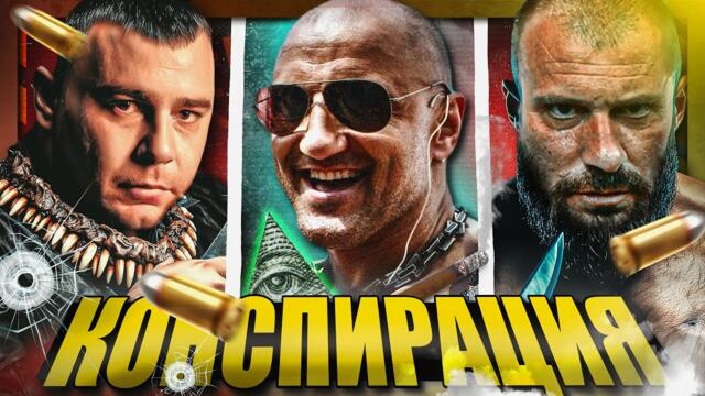 КОНСПИРАТОРИТЕ-3/шоу/: Еленко, Скалата и Каменов