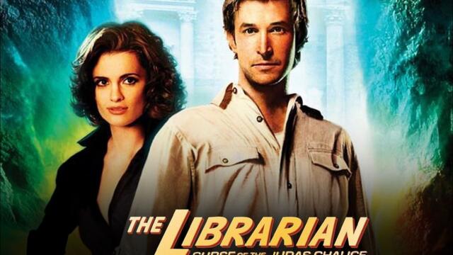 The Librarian 3: The Curse of the Judas Chalice / Библиотекарят 3: Проклятието на бокалът на Юда (2008) - бг аудио - част 1